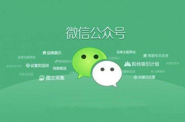 微信公眾號(hào)推廣非常有效的一些推廣方法