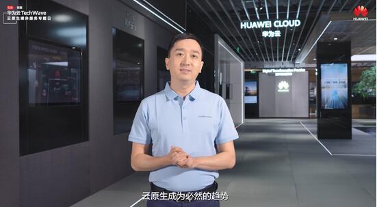 華為云媒體服務發(fā)布 聚焦媒體生產(chǎn)、分發(fā)和應用三大場景