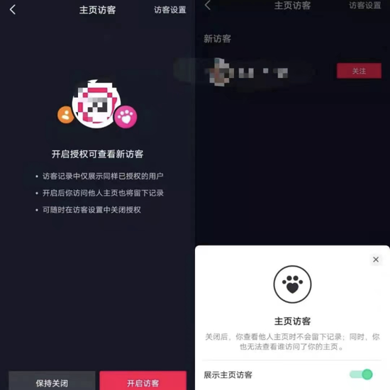 放不下社交的抖音，復活了“最近訪客”功能